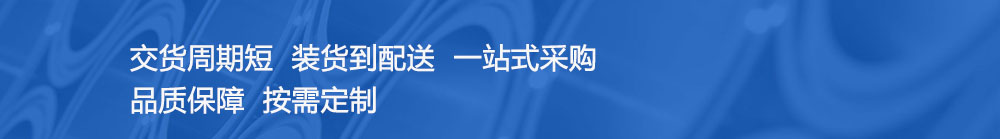 首页下面banner